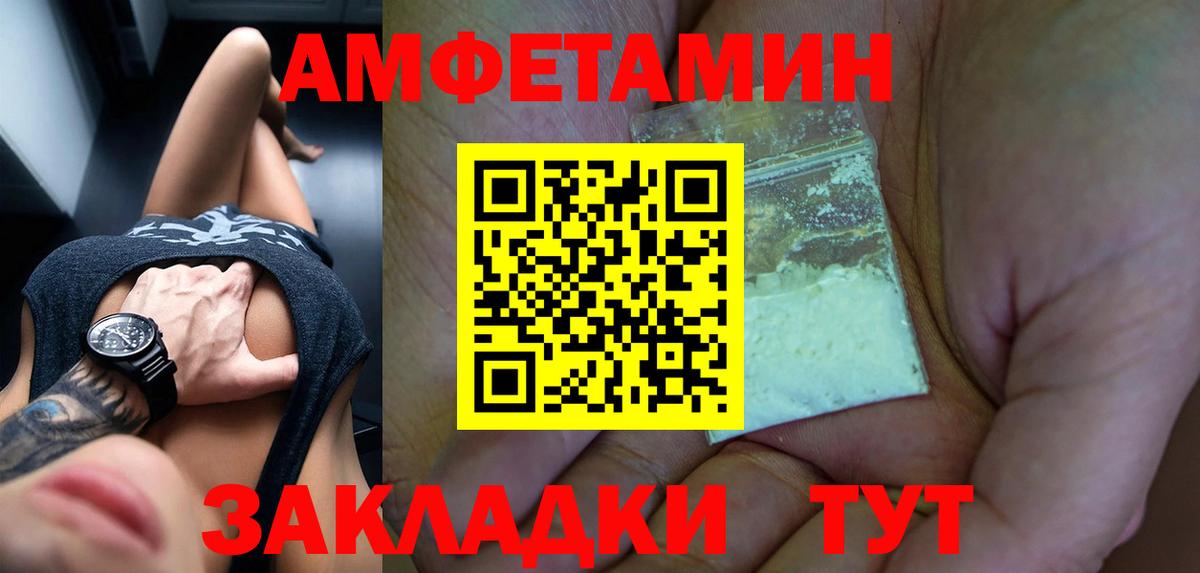 АМФ 98% Котовск