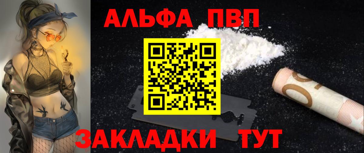 APVP крисы CK  А ПВП Соль  Котовск  Вход с VPN  A-PVP кристаллы 