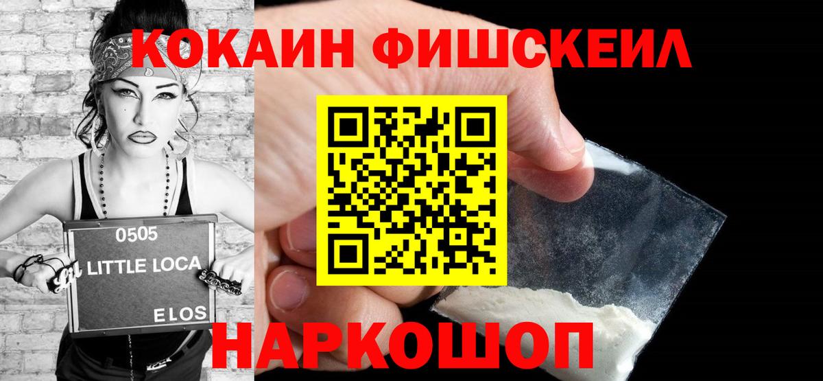 НБОМе  Вход с VPN  Меф   ГАШ  Котовск  Амфетамин кристаллы  КОКАИН 
