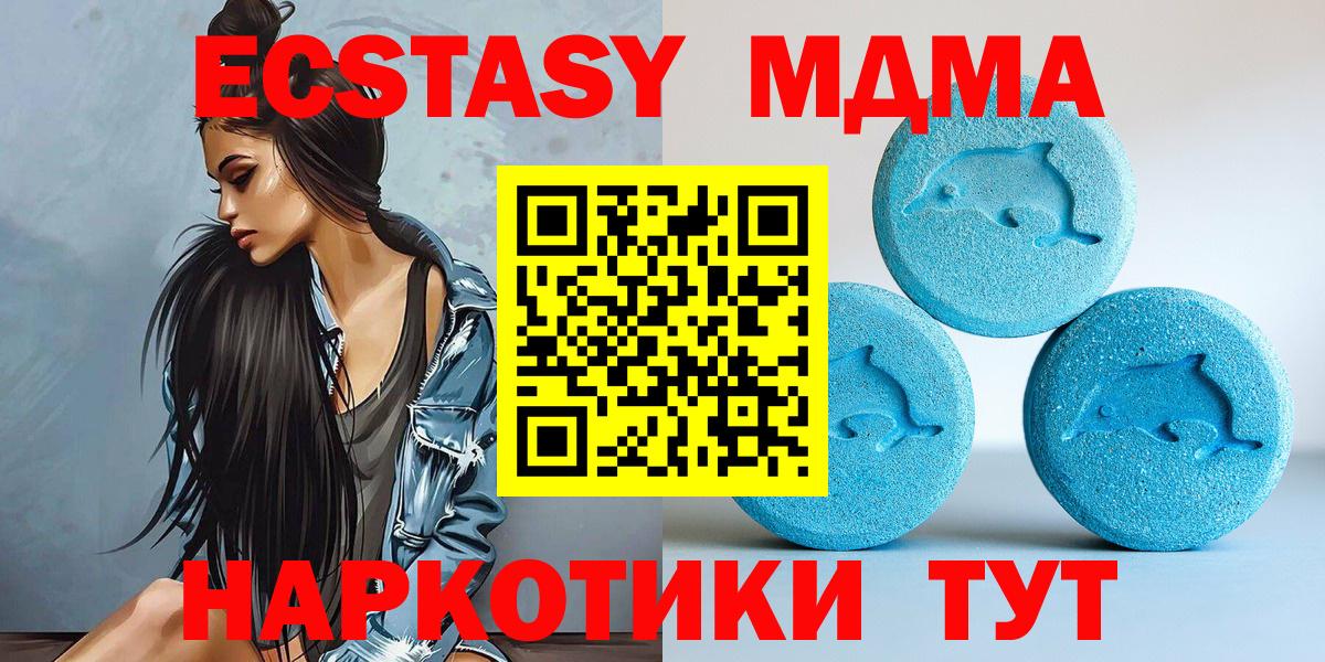 ЭКСТАЗИ Дубай  Ecstasy таблы  ЭКСТАЗИ  Котовск  Вход с VPN 