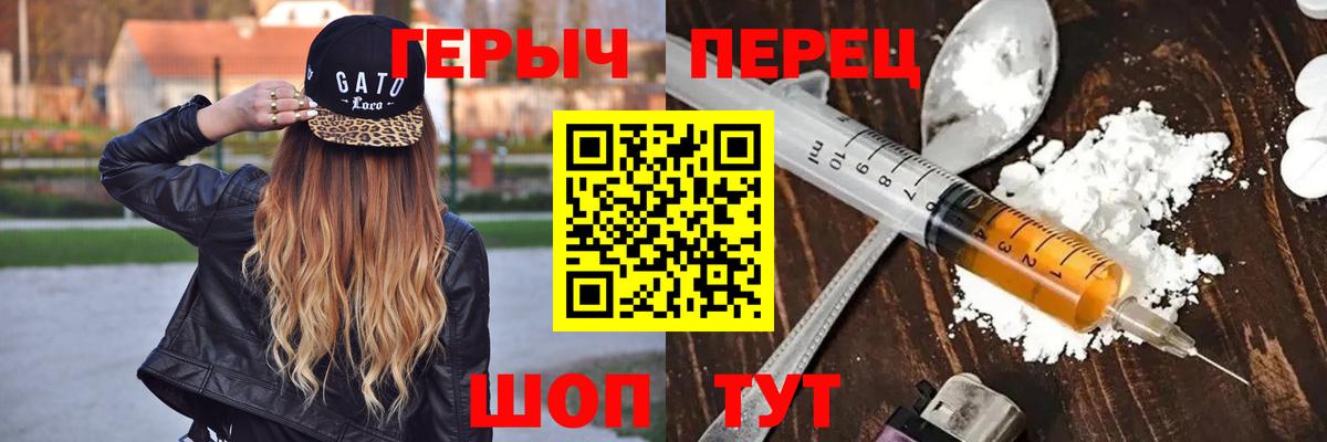 Героин герыч Котовск