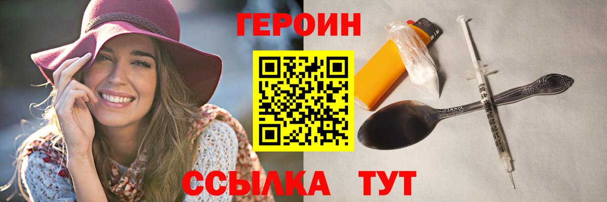 Котовск  Героин Heroin  Героин  Вход с VPN 