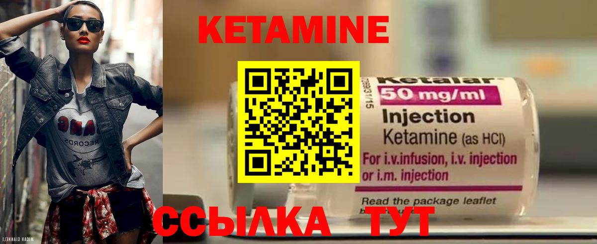 КЕТАМИН VHQ  Вход с VPN  Котовск  Кетамин VHQ 