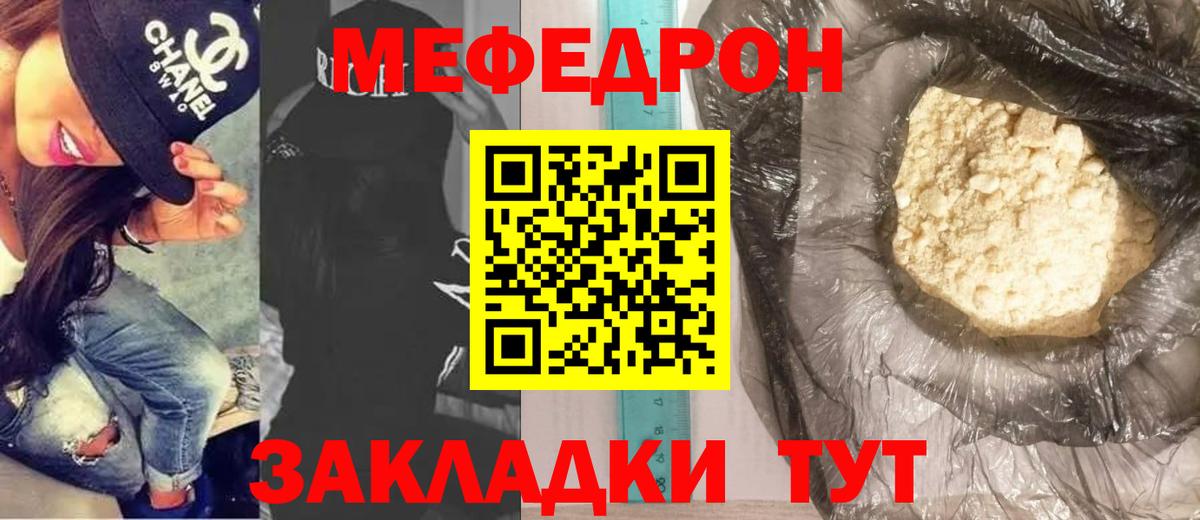Мефедрон VHQ  Мефедрон  Котовск  Мефедрон  Вход с VPN  Меф мяу мяу 