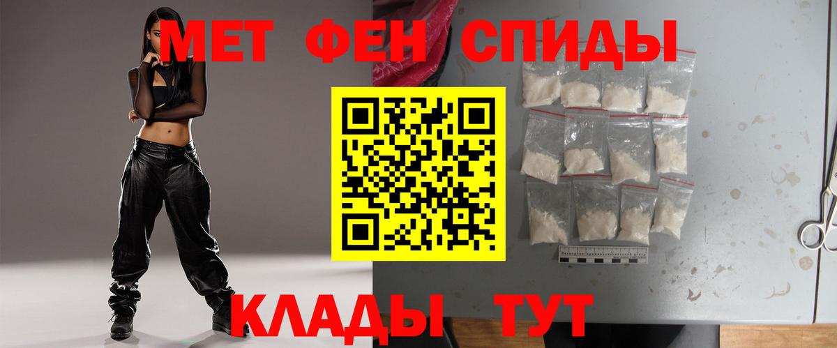 Первитин пудра Котовск