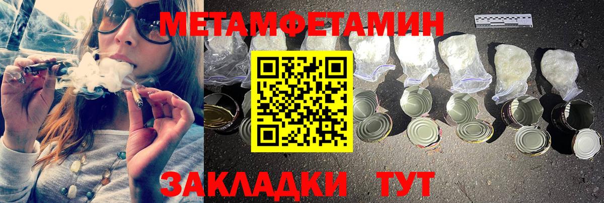 Первитин Декстрометамфетамин 99.9%  Первитин Декстрометамфетамин 99.9%  Вход с VPN  Котовск 