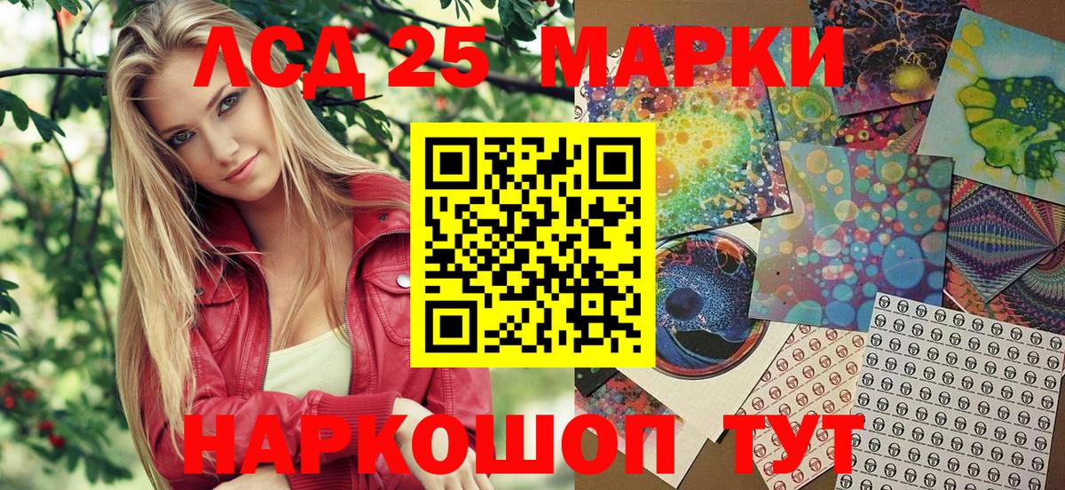 Котовск  Марки NBOMe 1,8мг  Марки N-bome  Марки NBOMe 1,8мг  Вход с VPN 