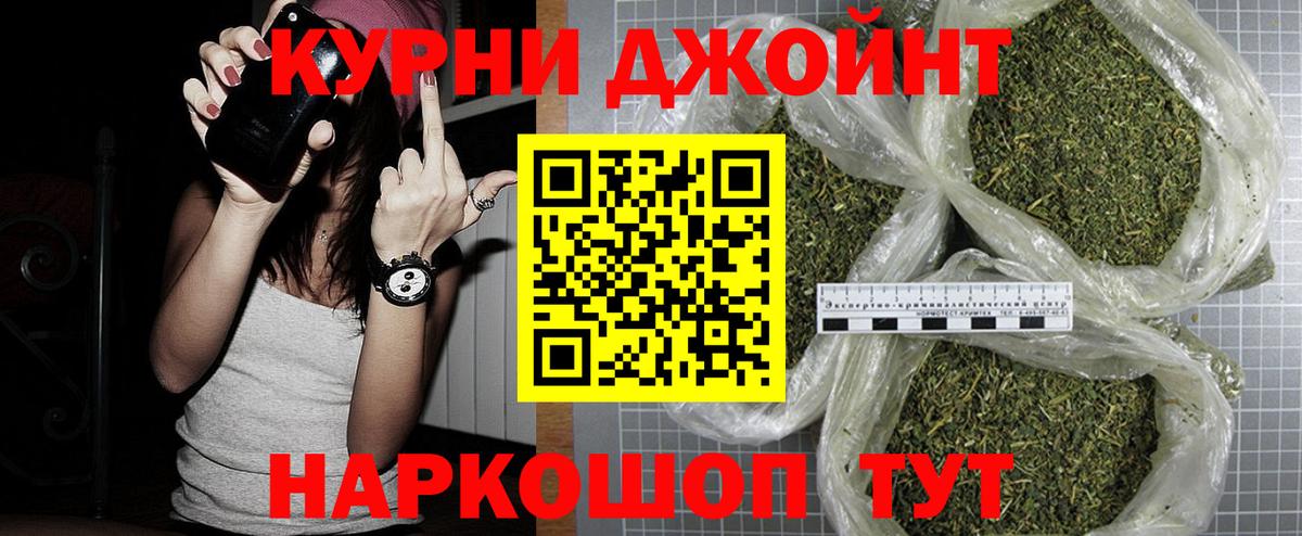 МАРИХУАНА White Widow Котовск